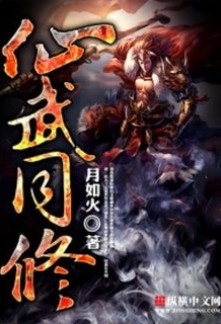 Immortal and Martial Dual Cultivation